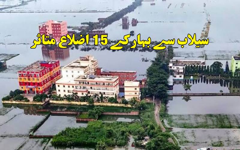 بہارمیں سیلاب کی صورتحال سنگین، 47 لاکھ 33 ہزار سے زائد افراد سیلاب سے متاثر